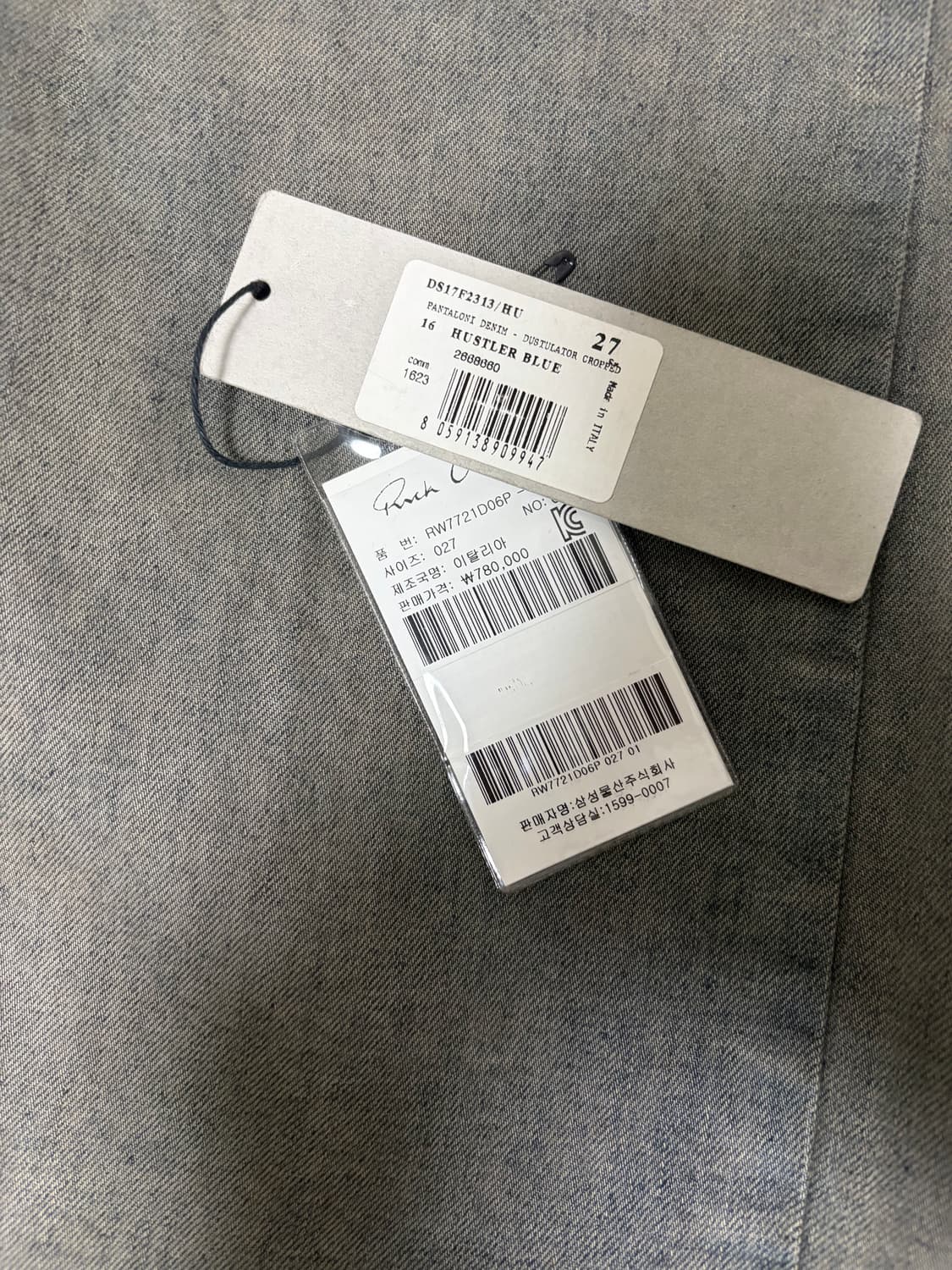 릭오웬스 다크 쉐도우 엔지니어드 워시드 크롭 데님 팬츠 27 상품이미지5