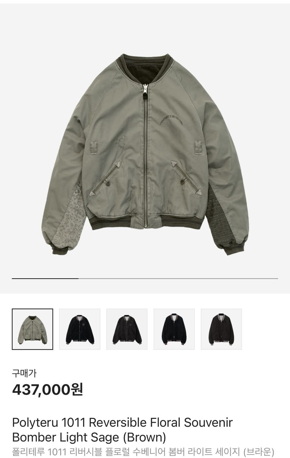 [3]폴리테루 1011 리버시블 플로럴 수베니어 봄버 라이트 세이지 상품이미지1