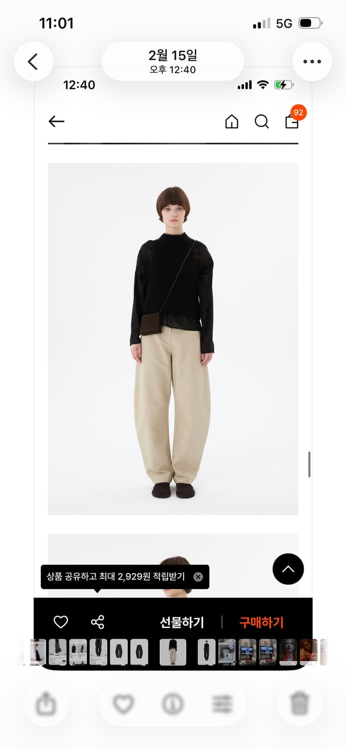 아모멘토 25fw 커브드팬츠  상품이미지4