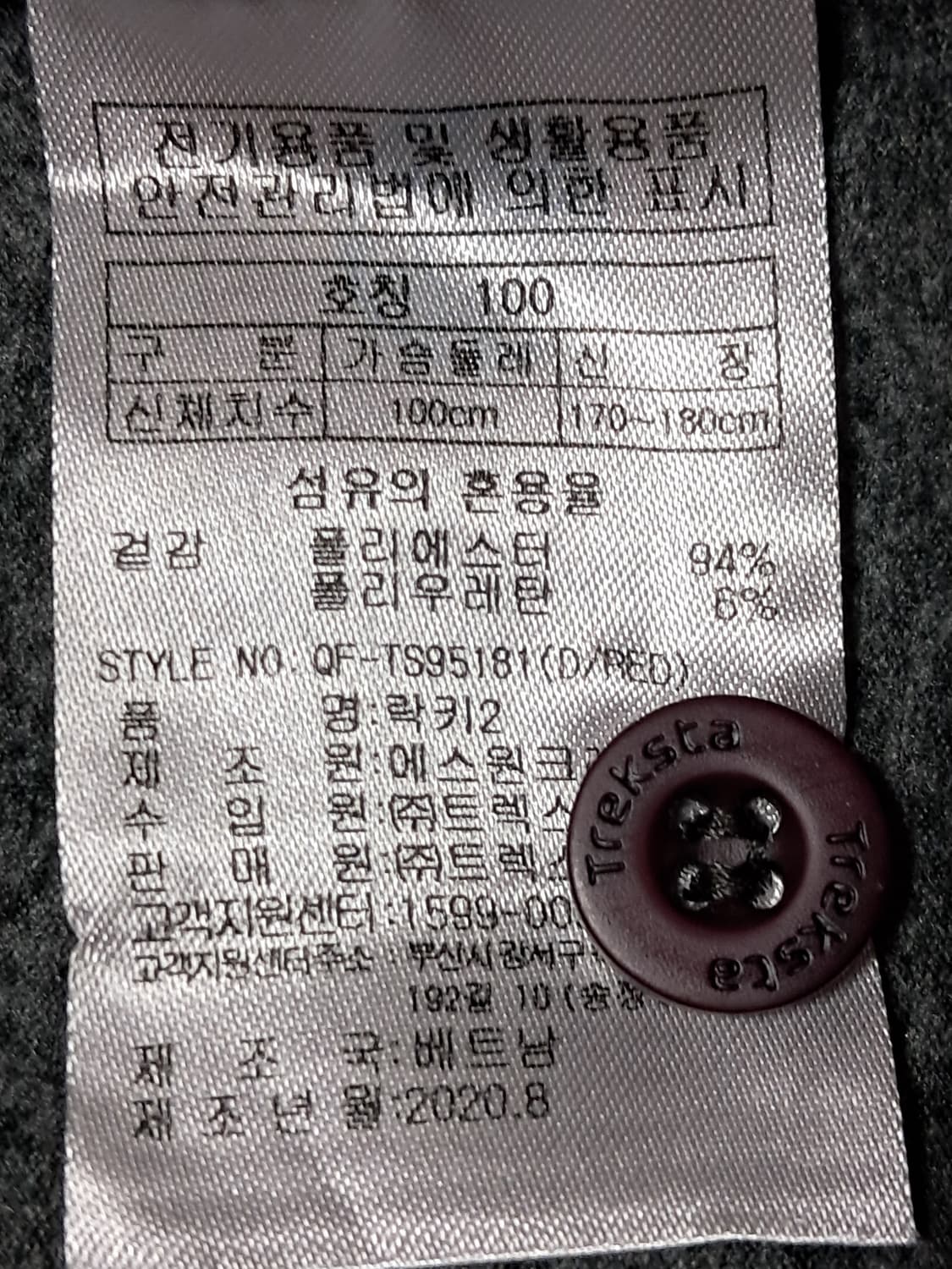 트랙스타 아웃도어 셔츠 105 상품이미지10
