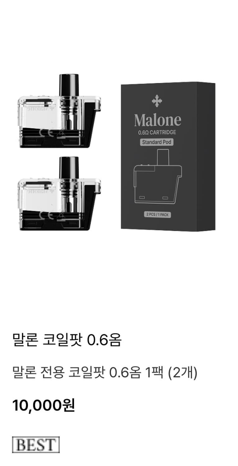 말론 전자담배 상품이미지2