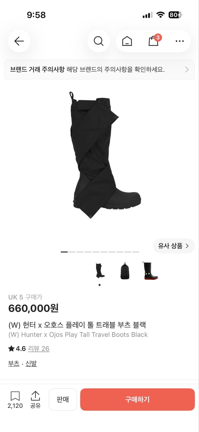 오호스 헌터 부츠 판매해요 상품이미지1