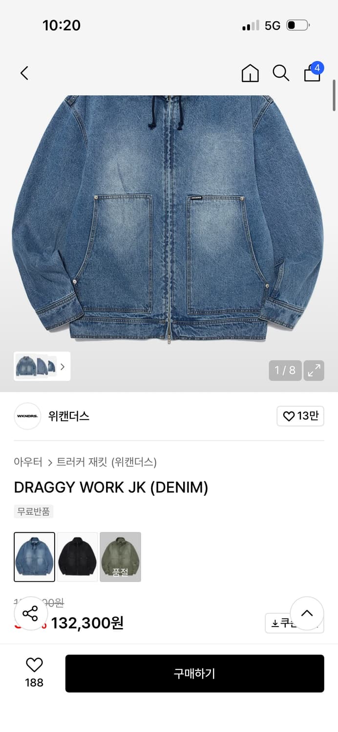 위캔더스(WKNDRS) 드래커 데님 자켓 M 판매 상품이미지2