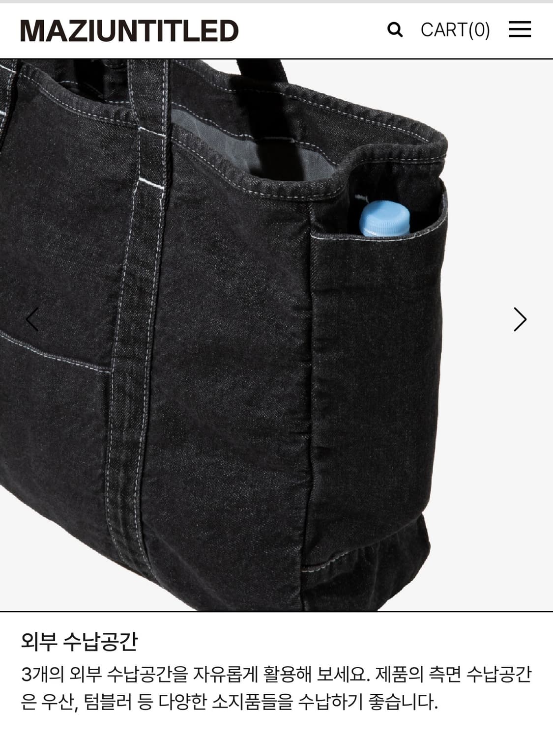 [Denim] Plenty Bag / Black  상품이미지5