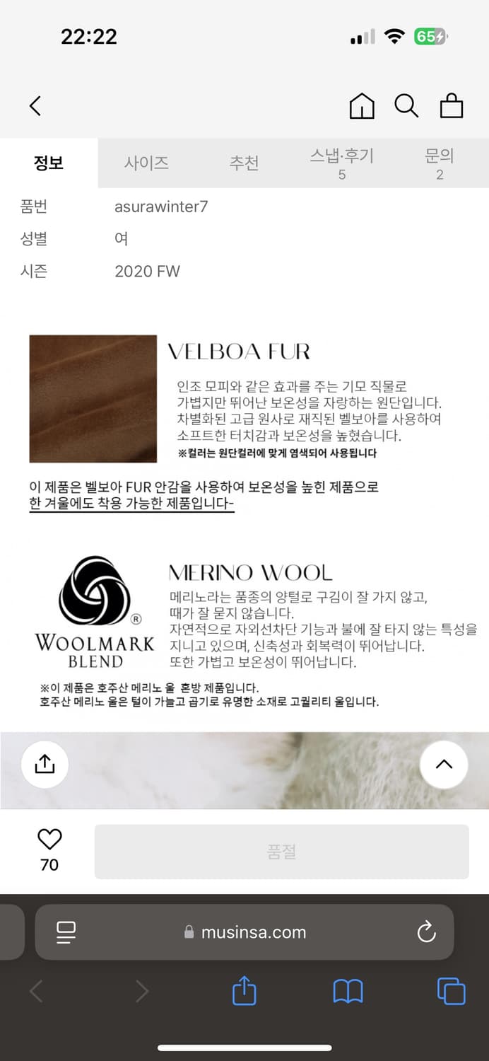 asura 아수라 트위드 코트 상품이미지3