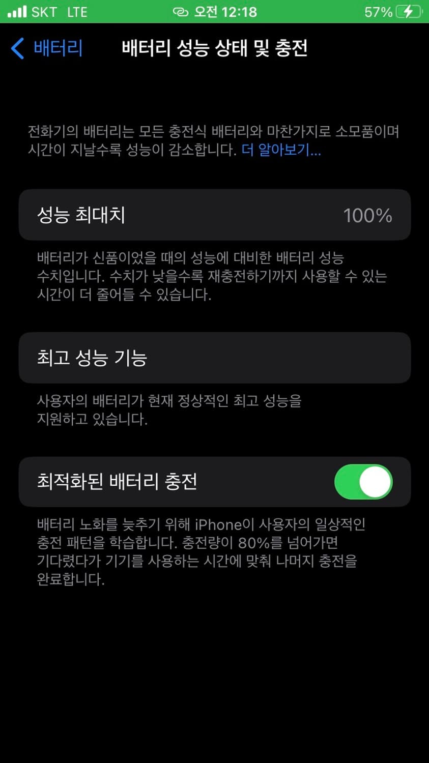 아이폰 8 256GB 100프로 상품이미지6