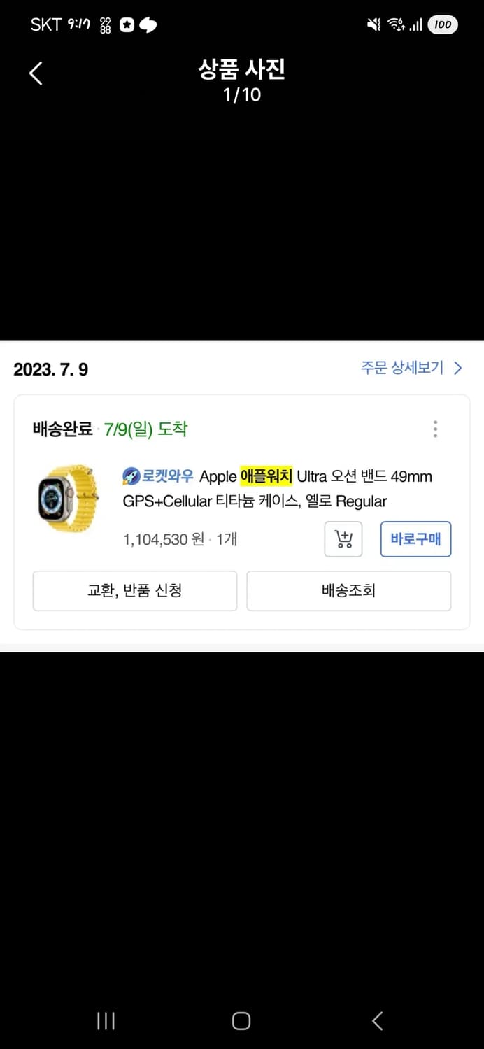 애플워치 울트라 1 상품이미지1