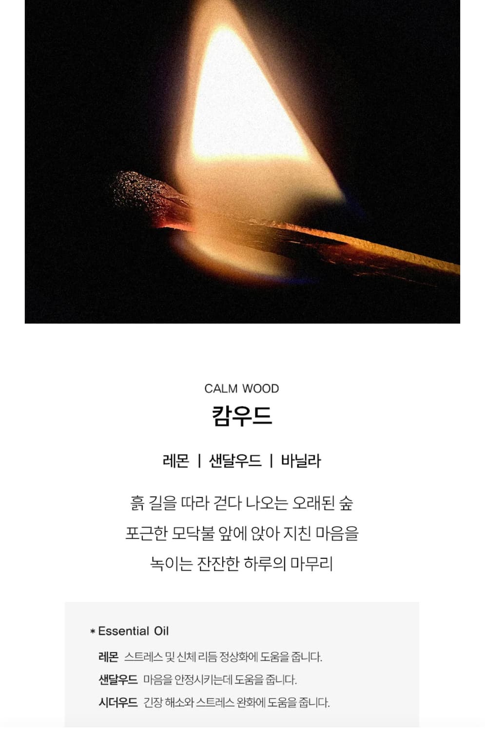 센티카 필로우미스트 캄우드향 상품이미지3