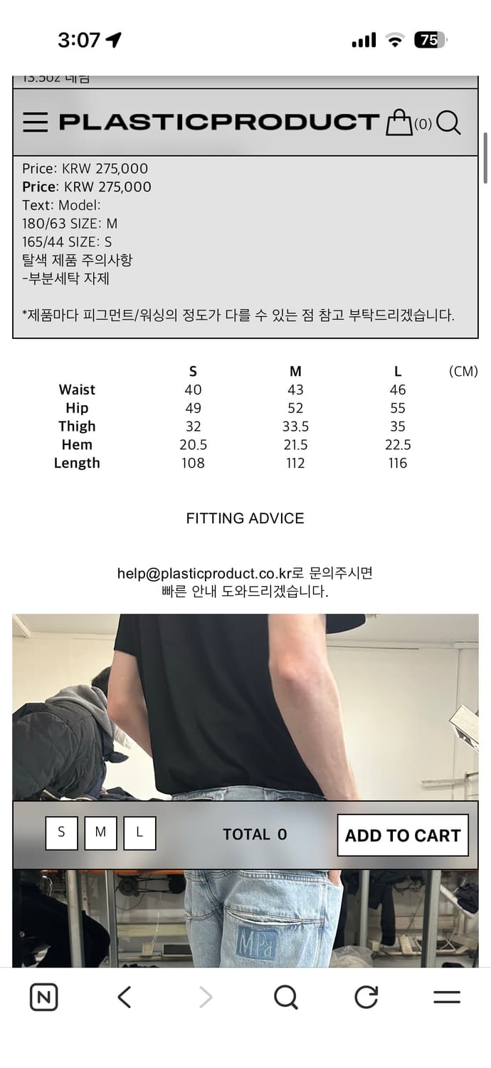 플프덕 팬츠 상품이미지5