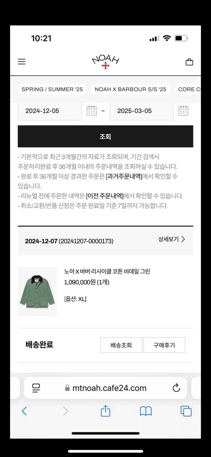 노아 바버 리사이클 비데일 그린 xl 상품이미지8