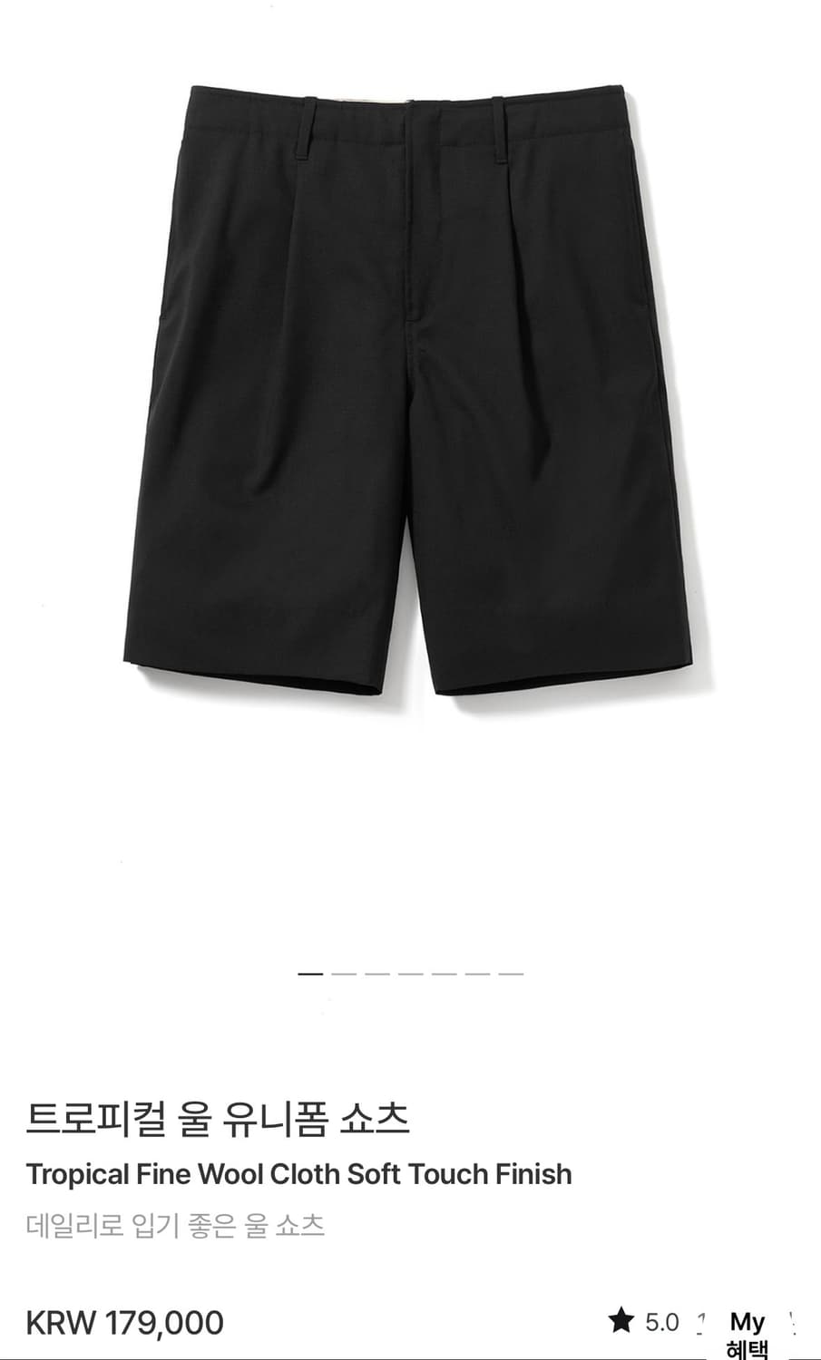 포터리 트로피컬 울 유니폼 쇼츠 블랙 1사이즈 상품이미지1