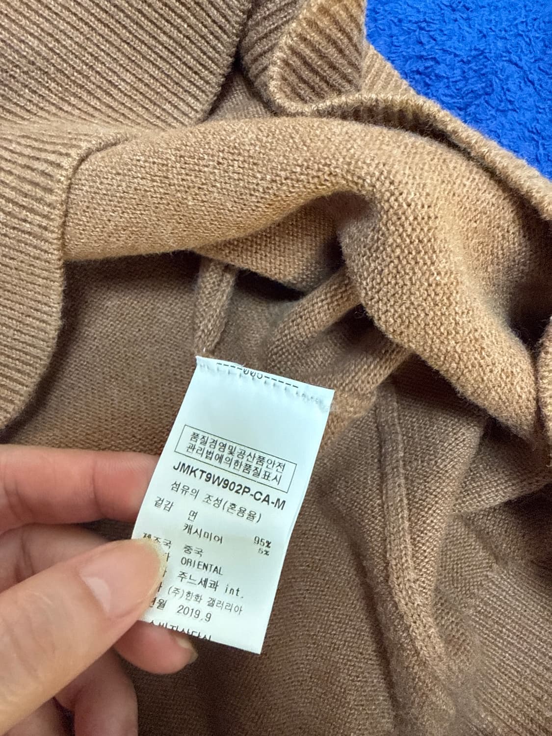 주느세콰(JE NE SAIS QUOI) 캐시미어 상품이미지9