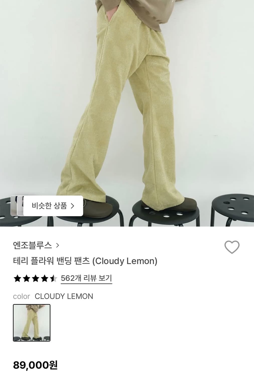 엔조블루스 테리 플라워 밴딩 팬츠 레몬 S 상품이미지3