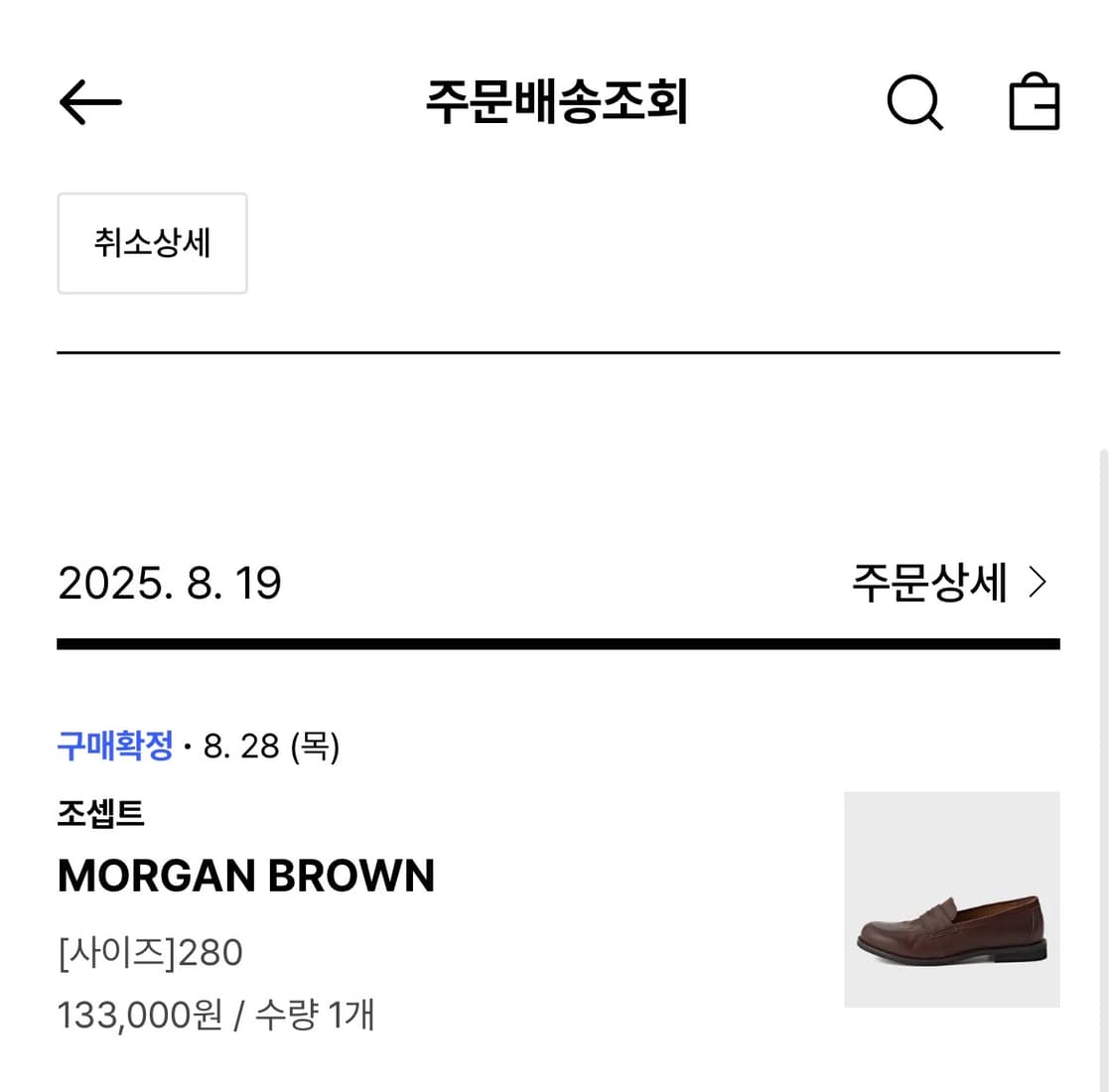 조셉트 모건 브라운 말가죽 상품이미지6