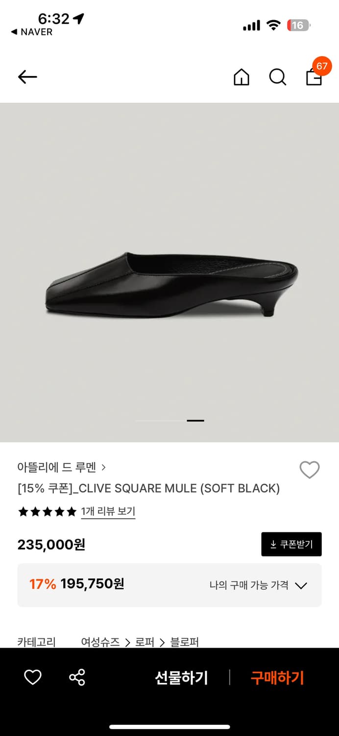 아뜰리에 드 루멘 스퀘어 뮬 3cm 상품이미지5