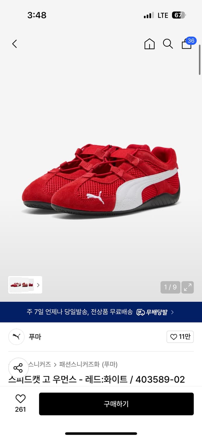 [새상품] 푸마 스피드캣 고 우먼 상품이미지5