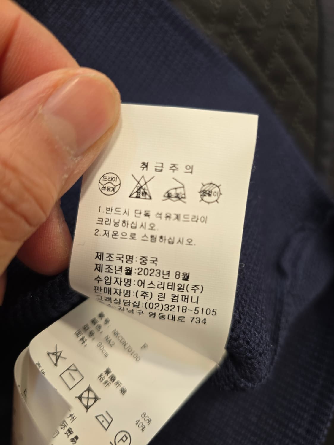 새상품)  LINE 네이비 니트 자켓 겸 가디건 55 상품이미지10