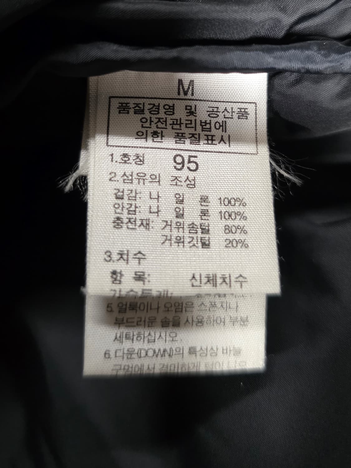 노스페이스 700 눕시 구스패딩.  
싸이즈  95~100 상품이미지7