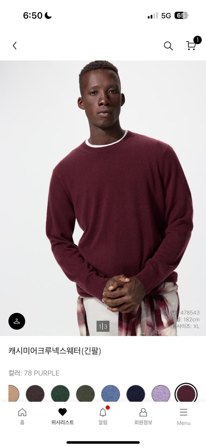 유니클로 캐시미어 100 크루넥 스웨터 78 퍼플 버건디 L 새상품 상품이미지1