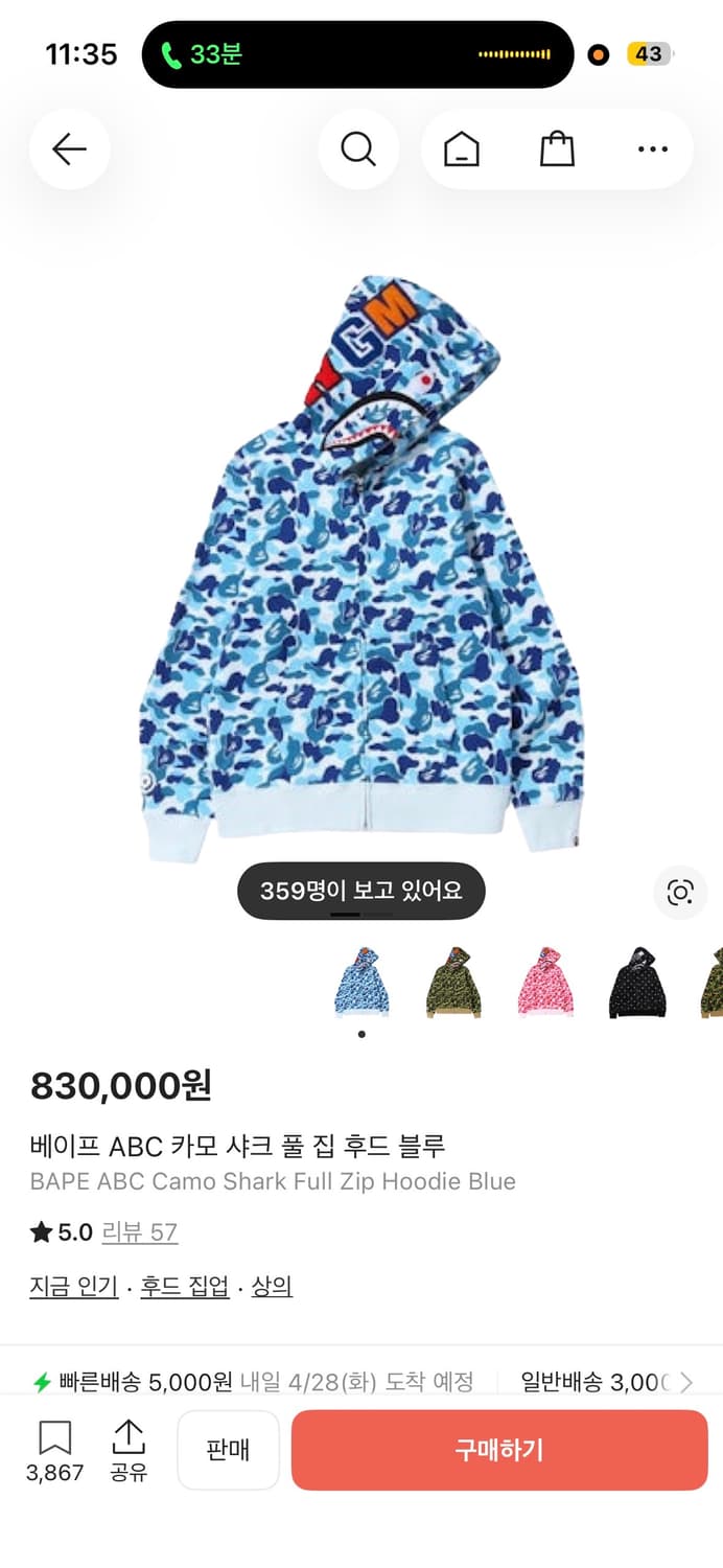 베이프 샤크후드 블루카모 새상품 상품이미지1