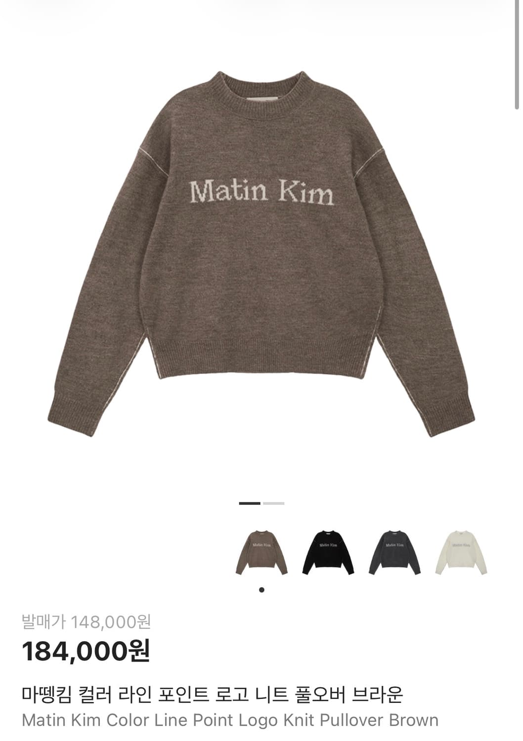 마뗑킴 니트 상품이미지1