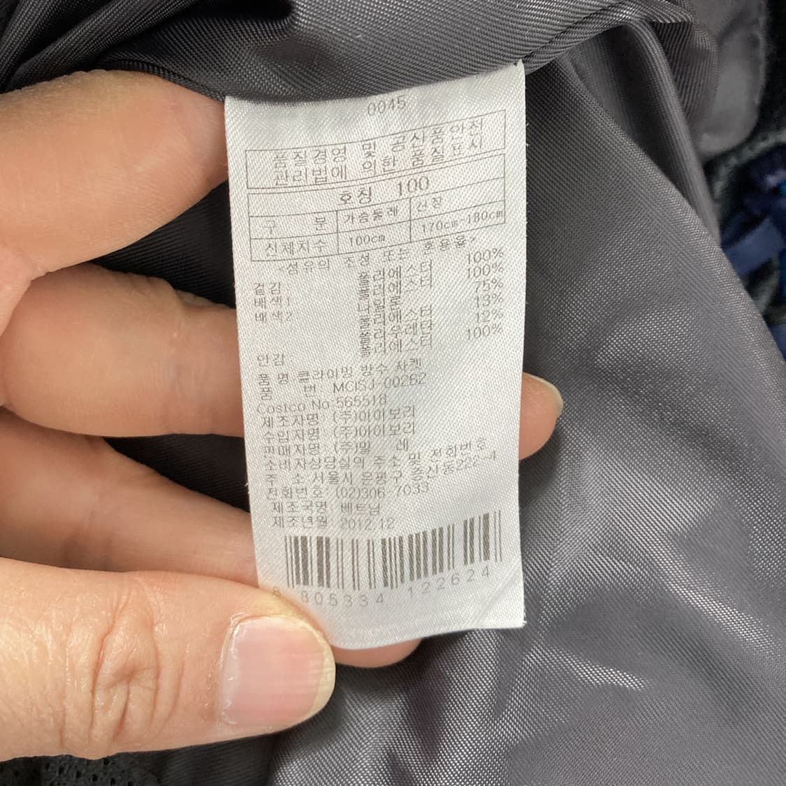 밀레 남성아웃도어바람막이 네이비 100 상품이미지5