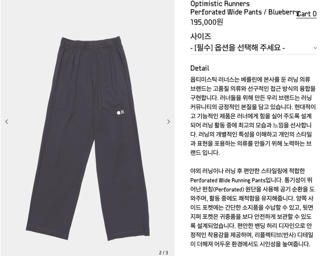 옵티미스틱 러너스 와이드 팬츠 상품이미지1