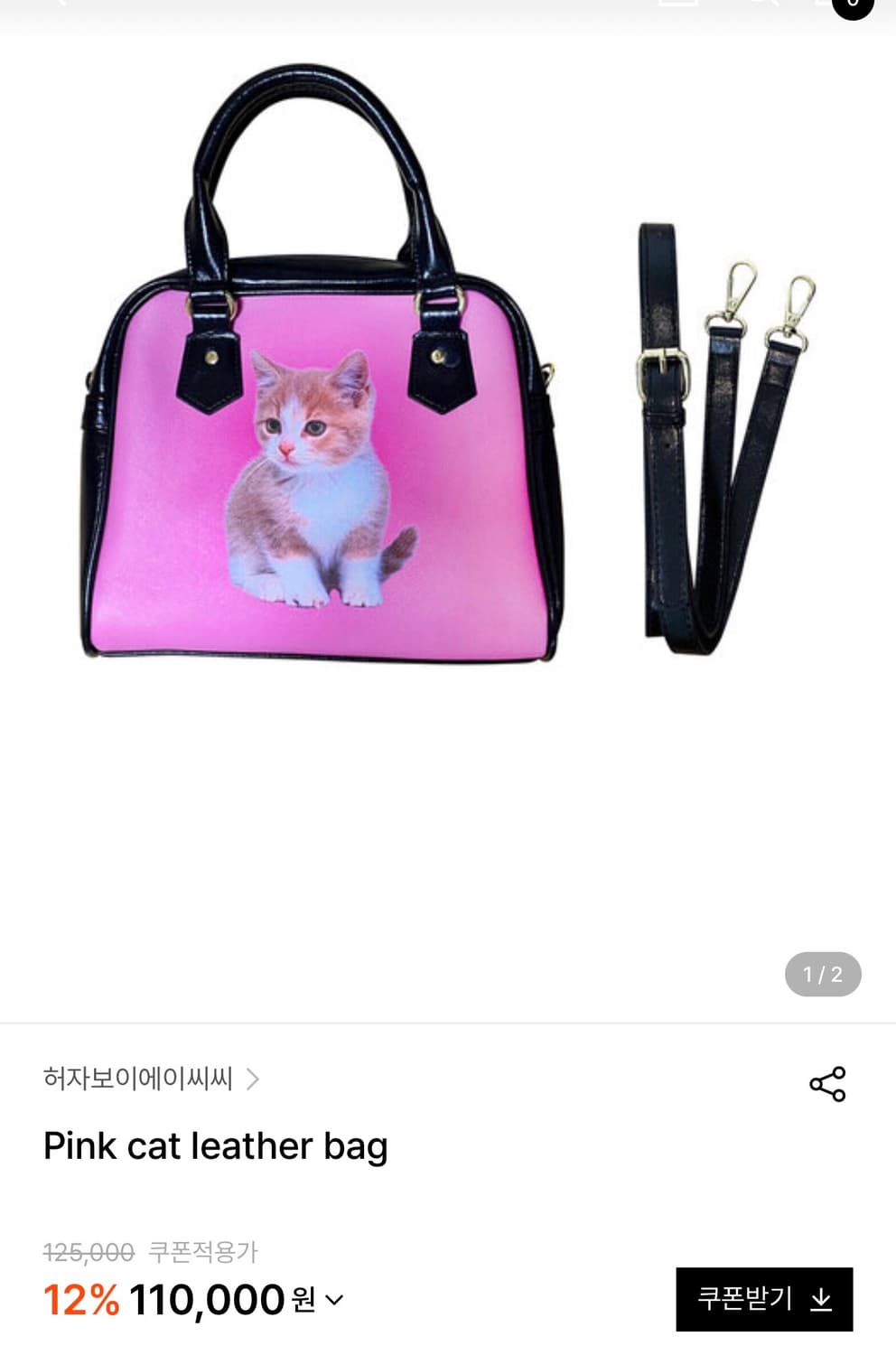 허자보이에이씨씨 핑크 캣 레더백 상품이미지2