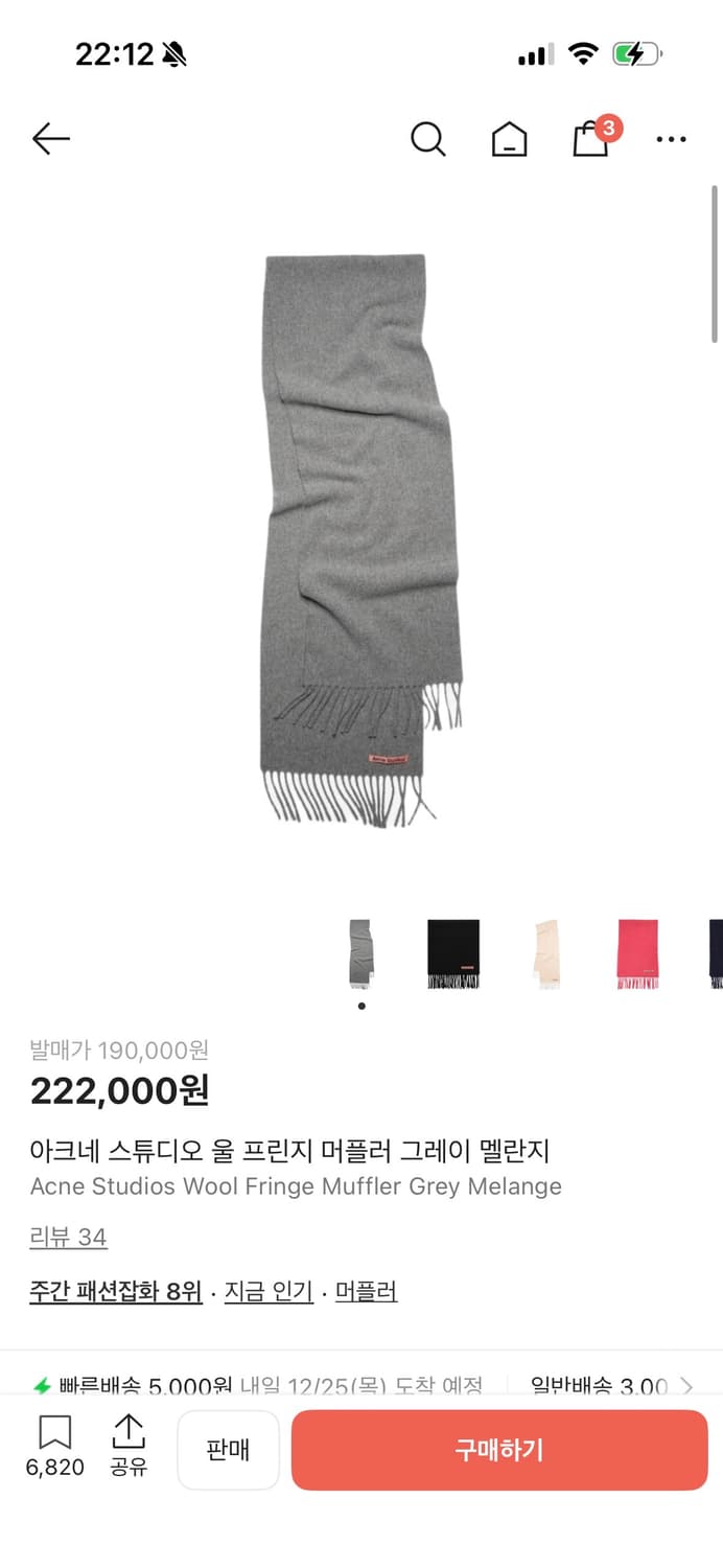 아크네 목도리 상품이미지1