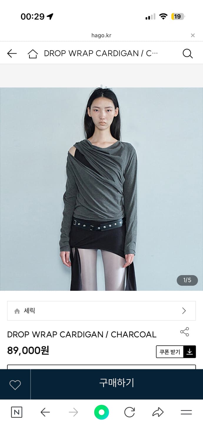 세릭 드롭 랩 가디건 차콜 상품이미지1