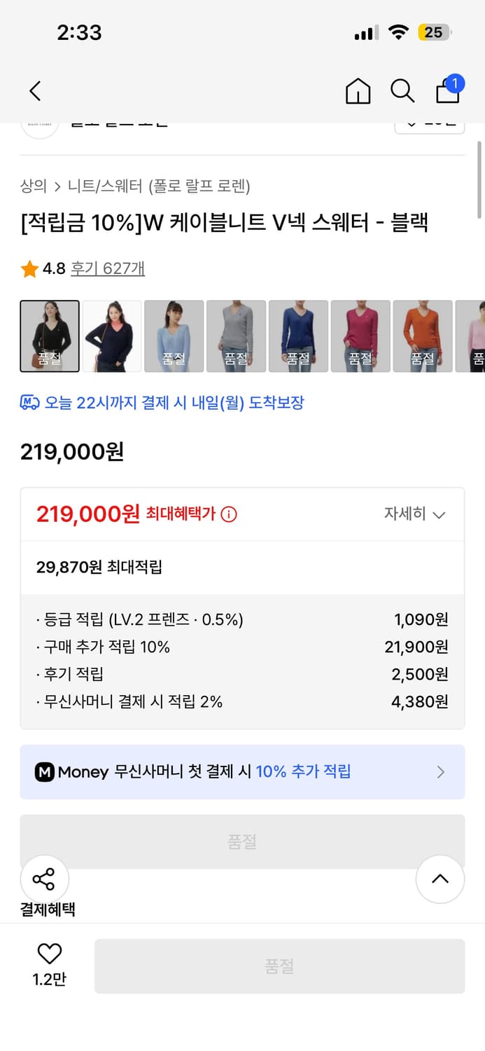 폴로 랄프 로렌 케이블 니트 V넥 스웨터 L사이즈 블랙 색상입니다 매우싸 상품이미지2