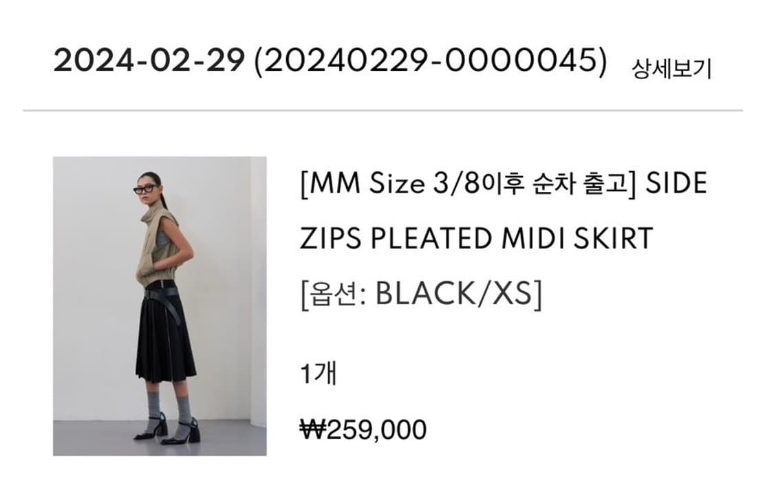 LCDC. SIDE ZIPS PLEATED MIDI SKIRT XS 상품이미지2