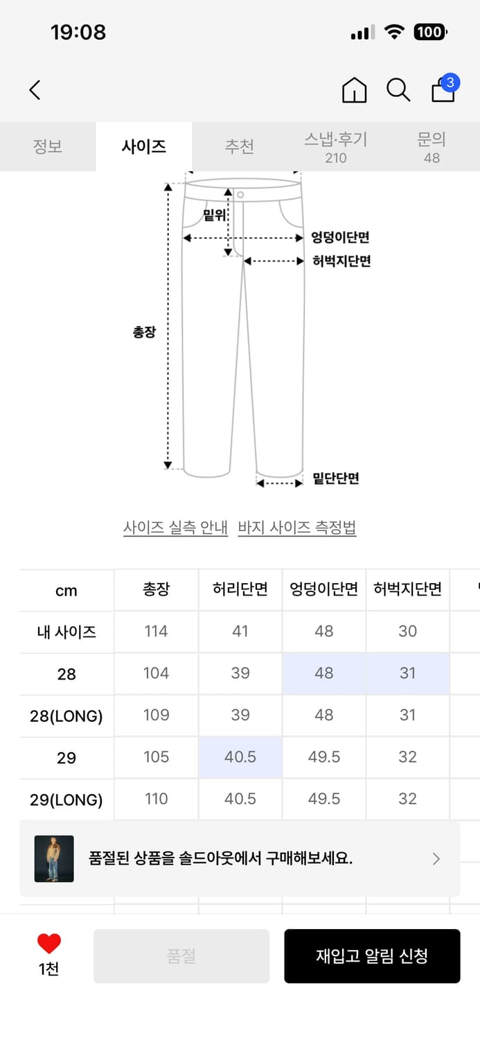 앤더슨벨 워시드 블루 지퍼 와이드 레그 진 29 (long) 상품이미지10