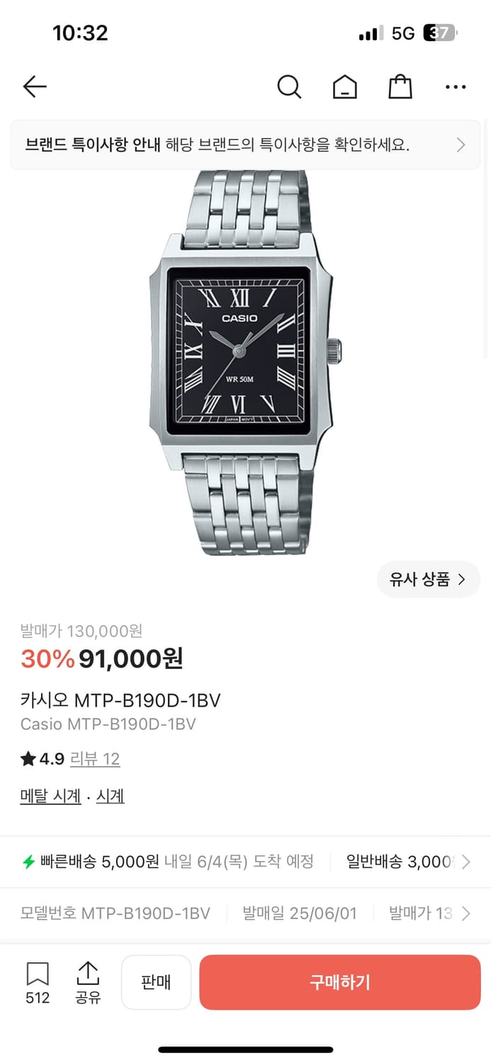카시오 mtp b190d 시계 상품이미지1