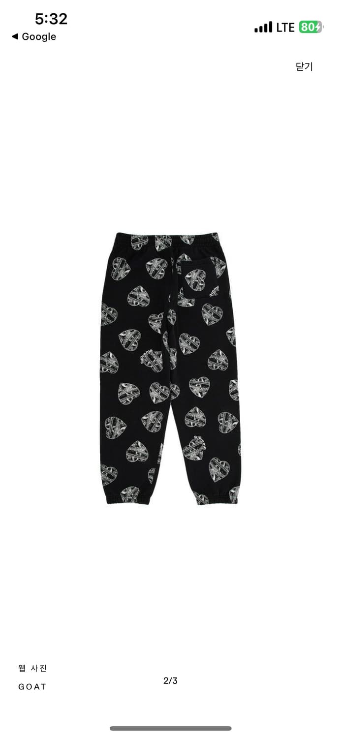 슈프림 러브 캐쉬 스웻 팬츠 L 상품이미지3