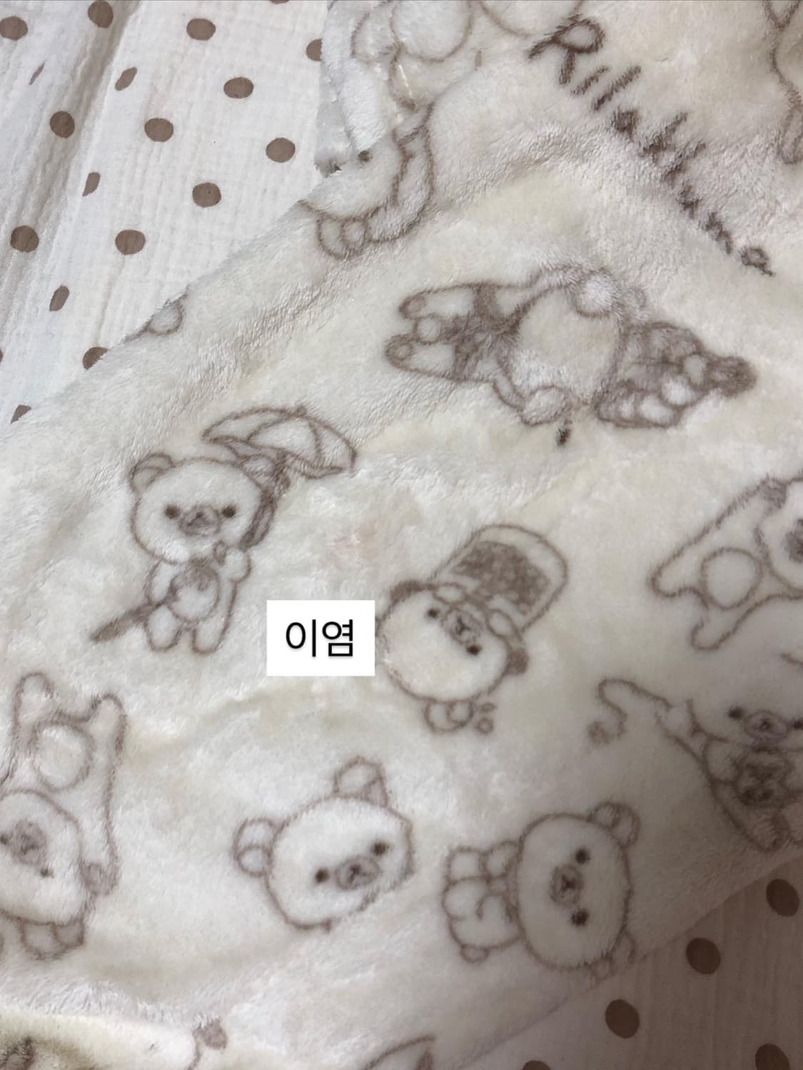 빈티지 산엑스 리락쿠마 수면파자마 세트 L사이즈 상품이미지4