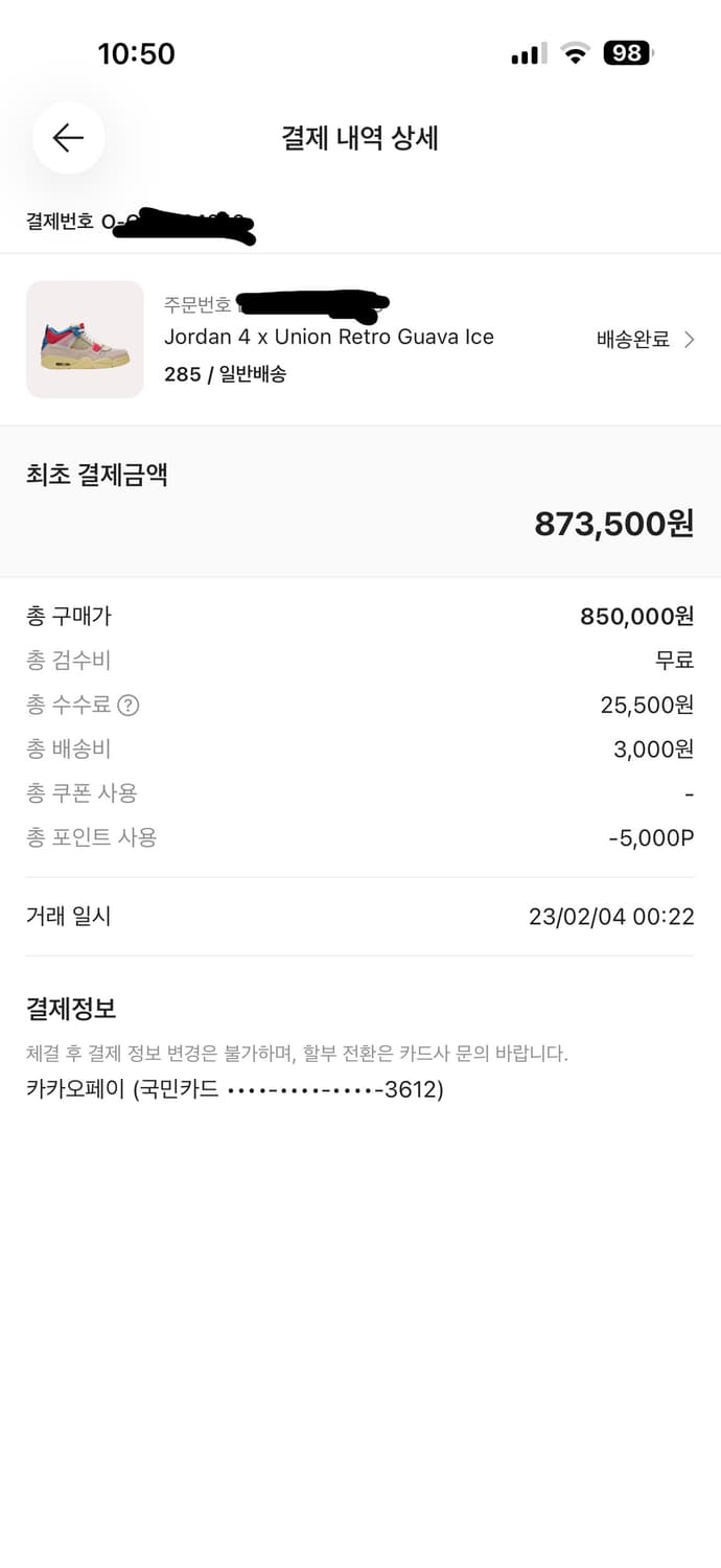 [285] 조던4 X 유니온 LA 레트로 구아바 아이스 상품이미지8