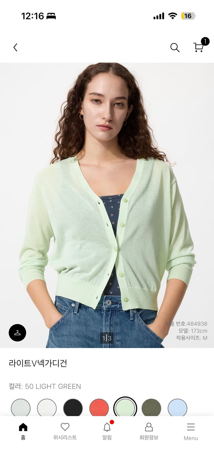 유니클로 라이트 v넥가디건 상품이미지1