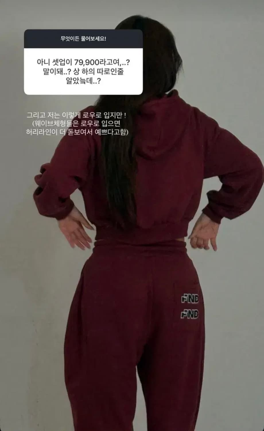 [새상품] fndfnd 픈드픈드 트레이닝 셋업 한정 추리닝 세트 와인 상품이미지5