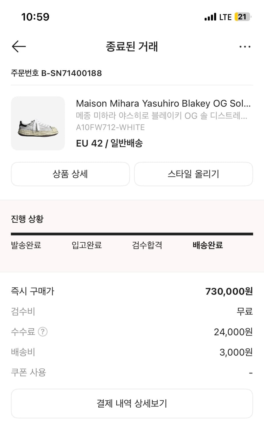 미하라 야스히로 블레이키 디스트레스드 상품이미지2