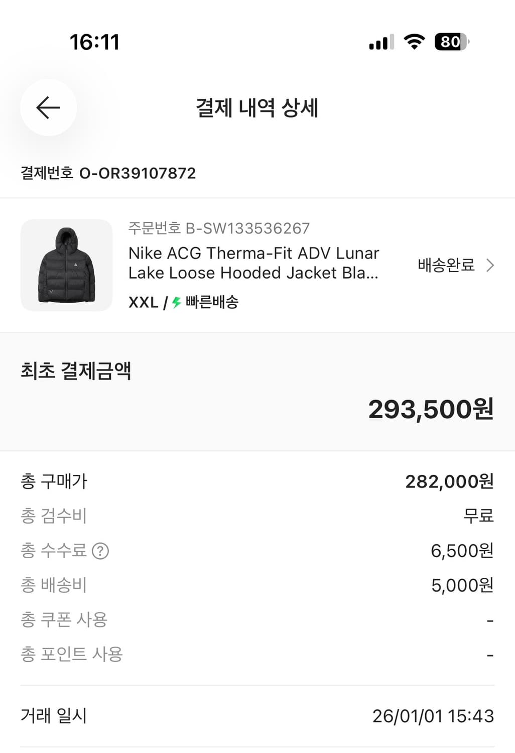 나이키 ACG 써마핏 ADV 루나 레이크 루즈 후드 자켓 블랙 서밋화이트 상품이미지6