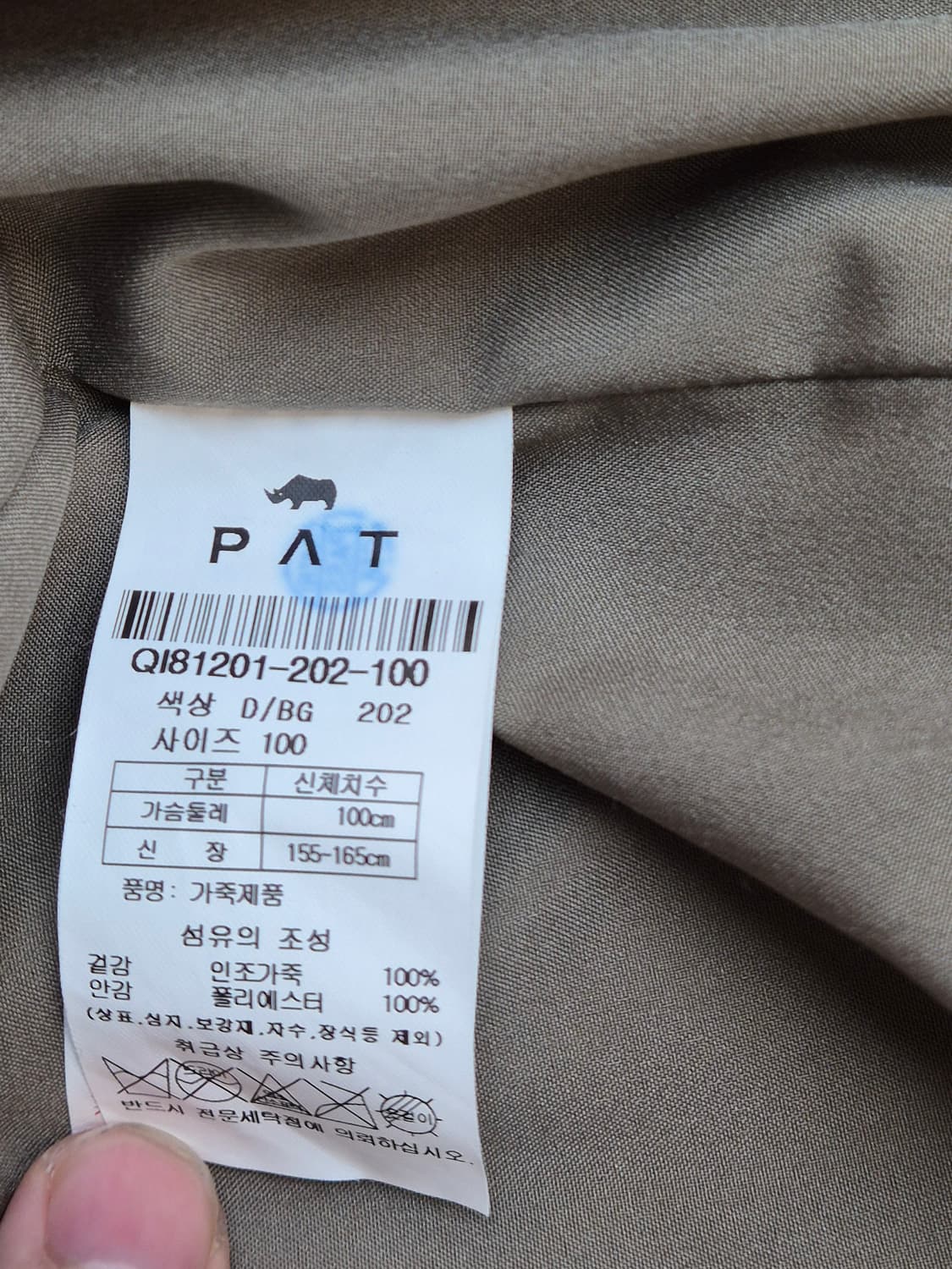 브랜드 PAT 여성 인조 가죽 자켓입니다. 100 사이즈이고, 톤 다운된 상품이미지4