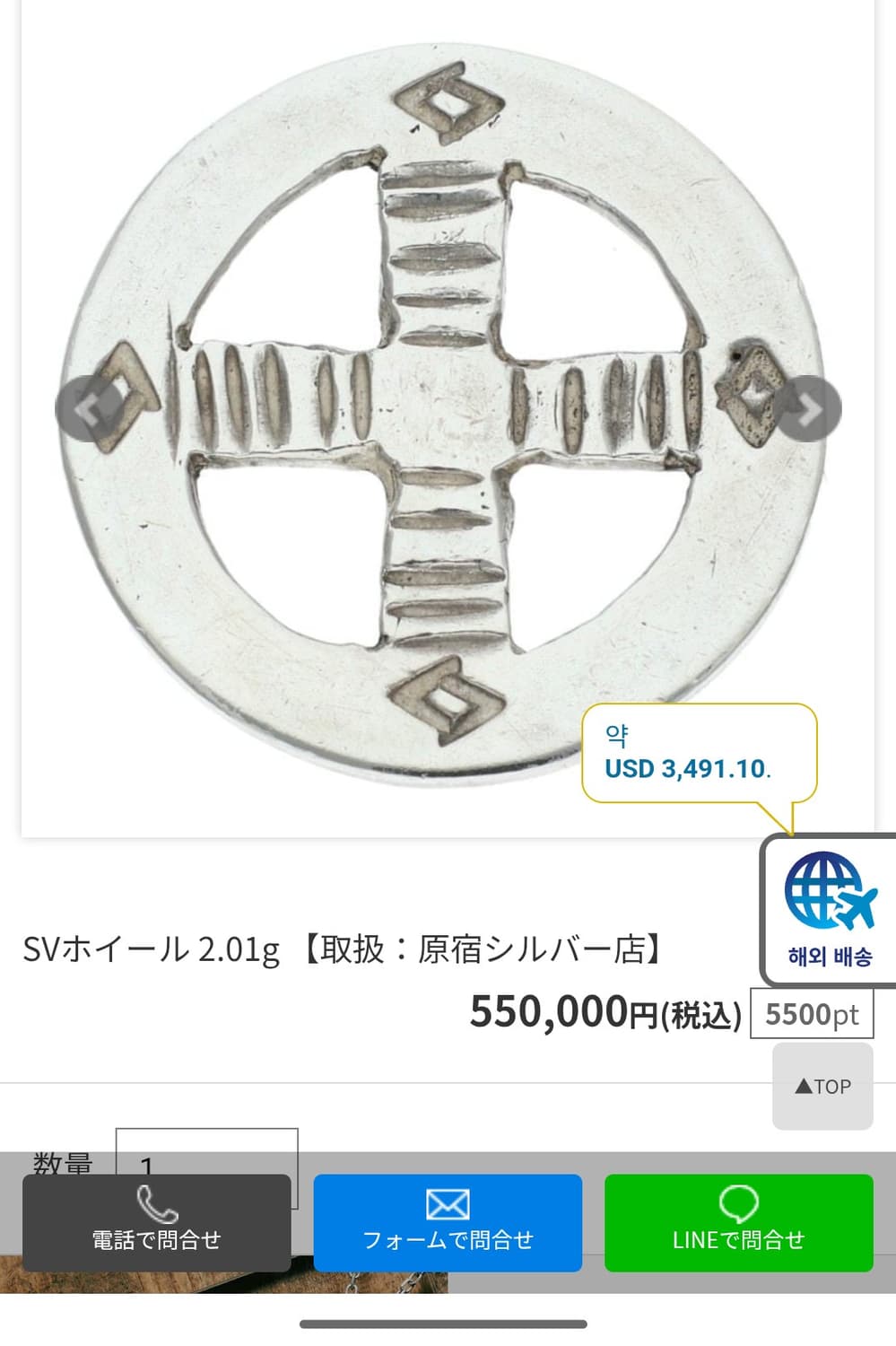 고로스 sv휠 (올드 직경18.27mm) 상품이미지3