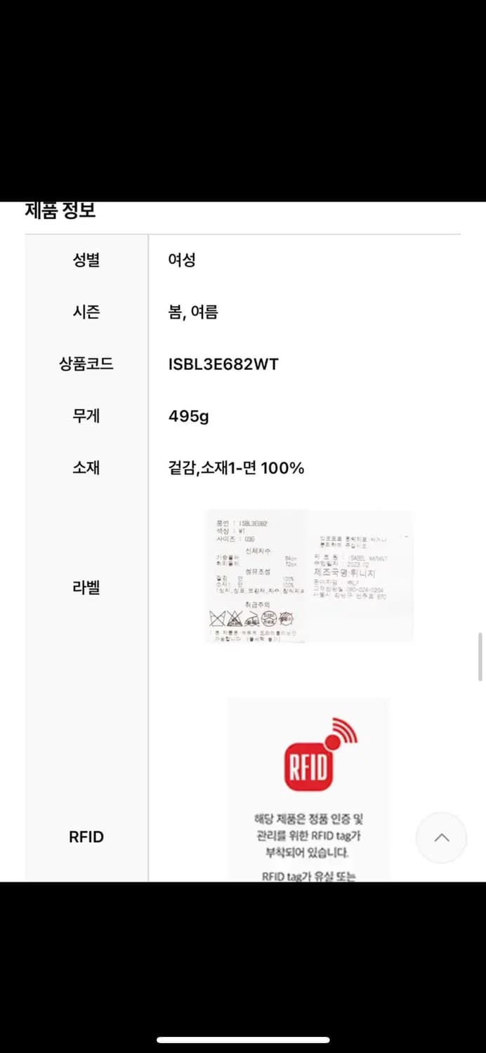 이자벨마랑 화이트러플 블라우스 상품이미지5