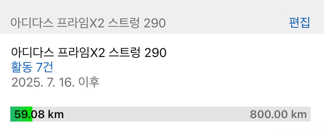 아디다스 아디제로 프라임x2 스트렁 290 상품이미지6