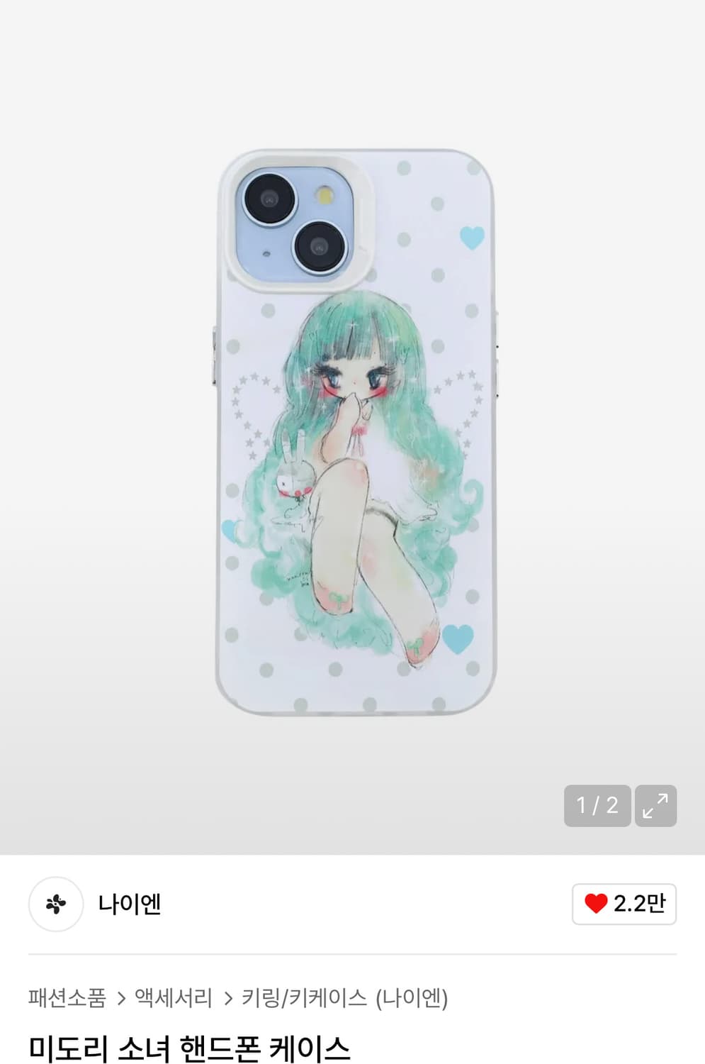 나이엔 미도리 소녀 핸드폰 케이스 16pro 상품이미지1