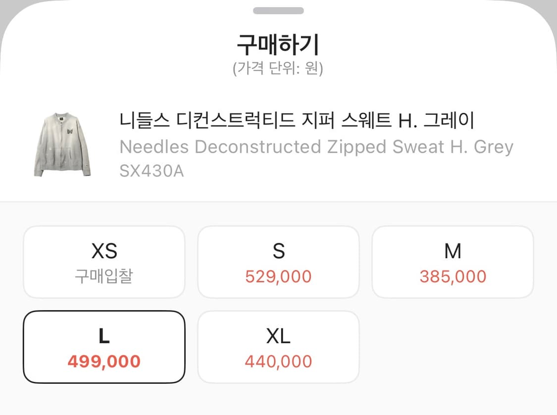 [L] 니들스 디컨스트럭티드 지퍼 스웨트 H. 그레이 상품이미지4