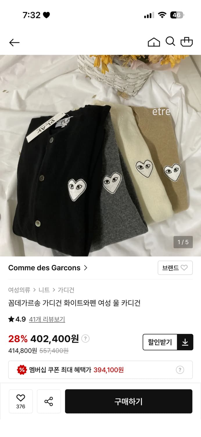 꼼데가르송 화이트와펜 여성울가디건 블랙 m 상품이미지6