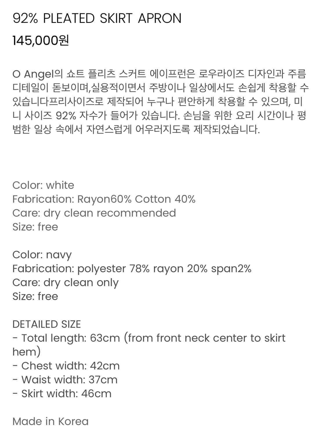 오엔젤 에이프런 레이어드 스커트 앞치마 상품이미지4