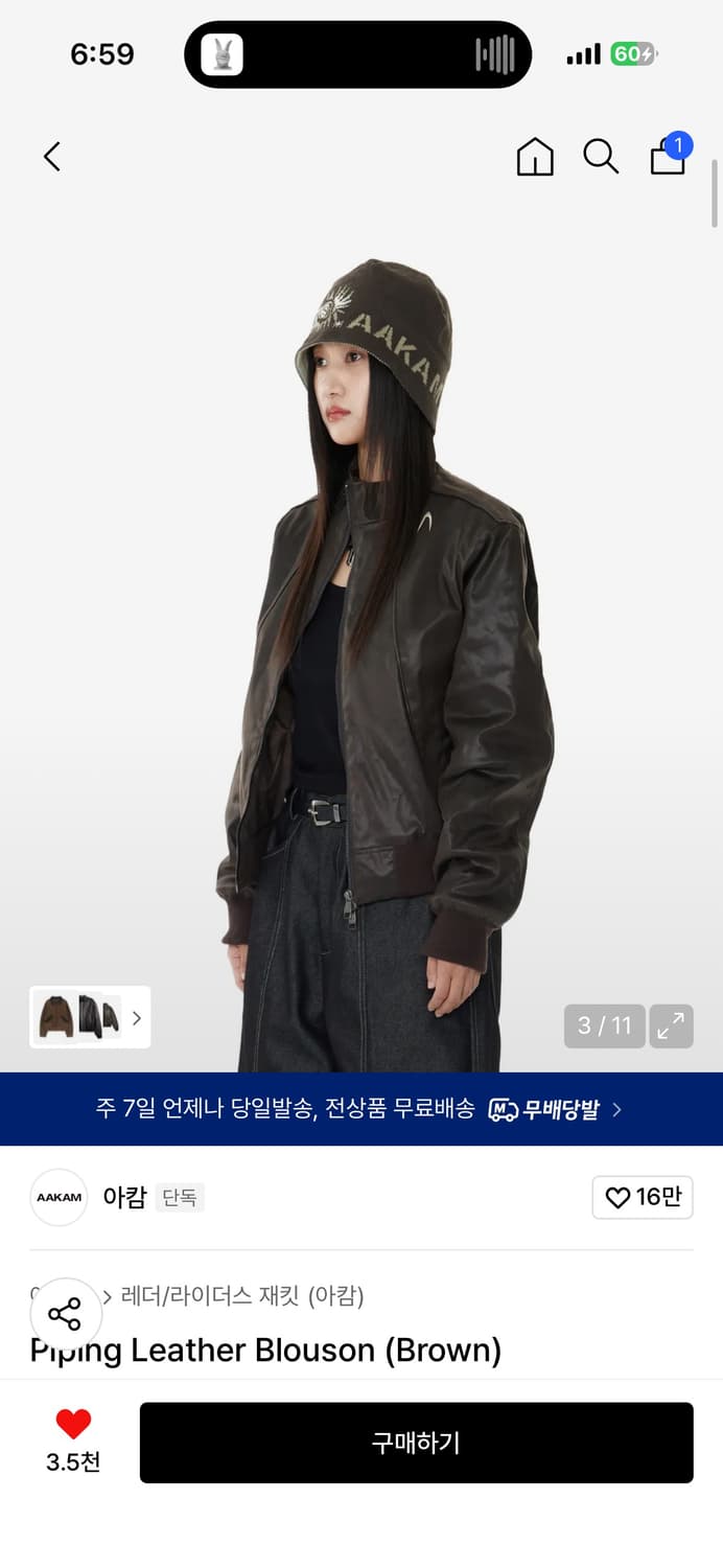 아캄 파이핑레더블루종 (brown) 구매글  상품이미지2